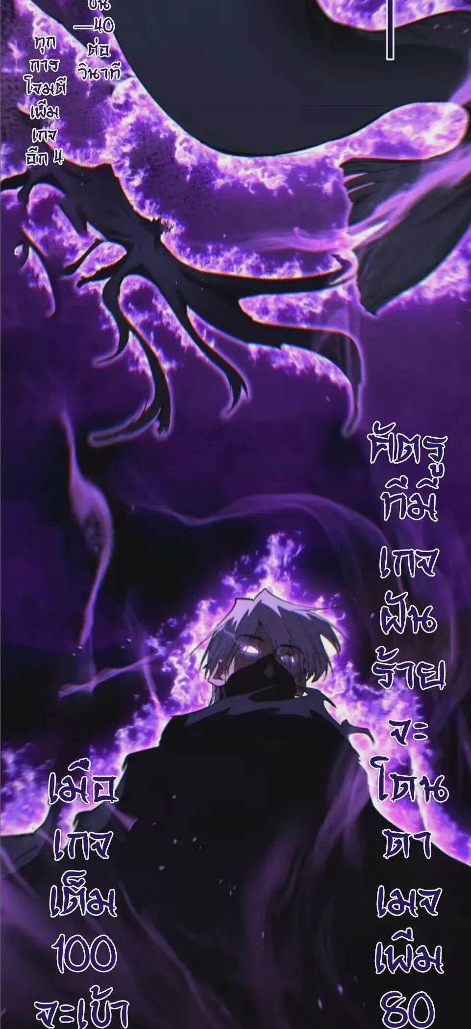 God-level Assassin, I Am the Shadow นักฆ่าระดับเทพ ข้าคือเงามืด ตอนที่ 104 หน้า 7