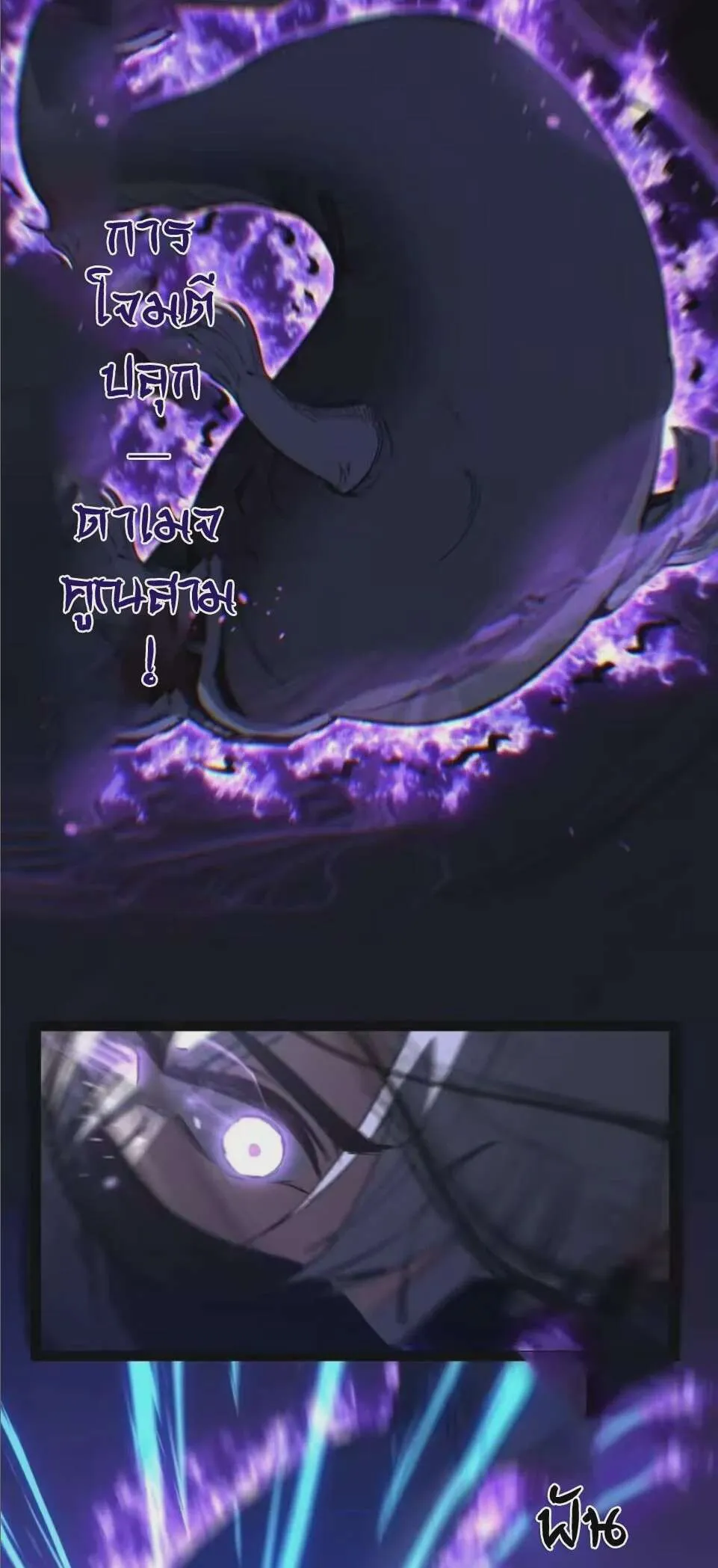 God-level Assassin, I Am the Shadow นักฆ่าระดับเทพ ข้าคือเงามืด ตอนที่ 104 หน้า 9