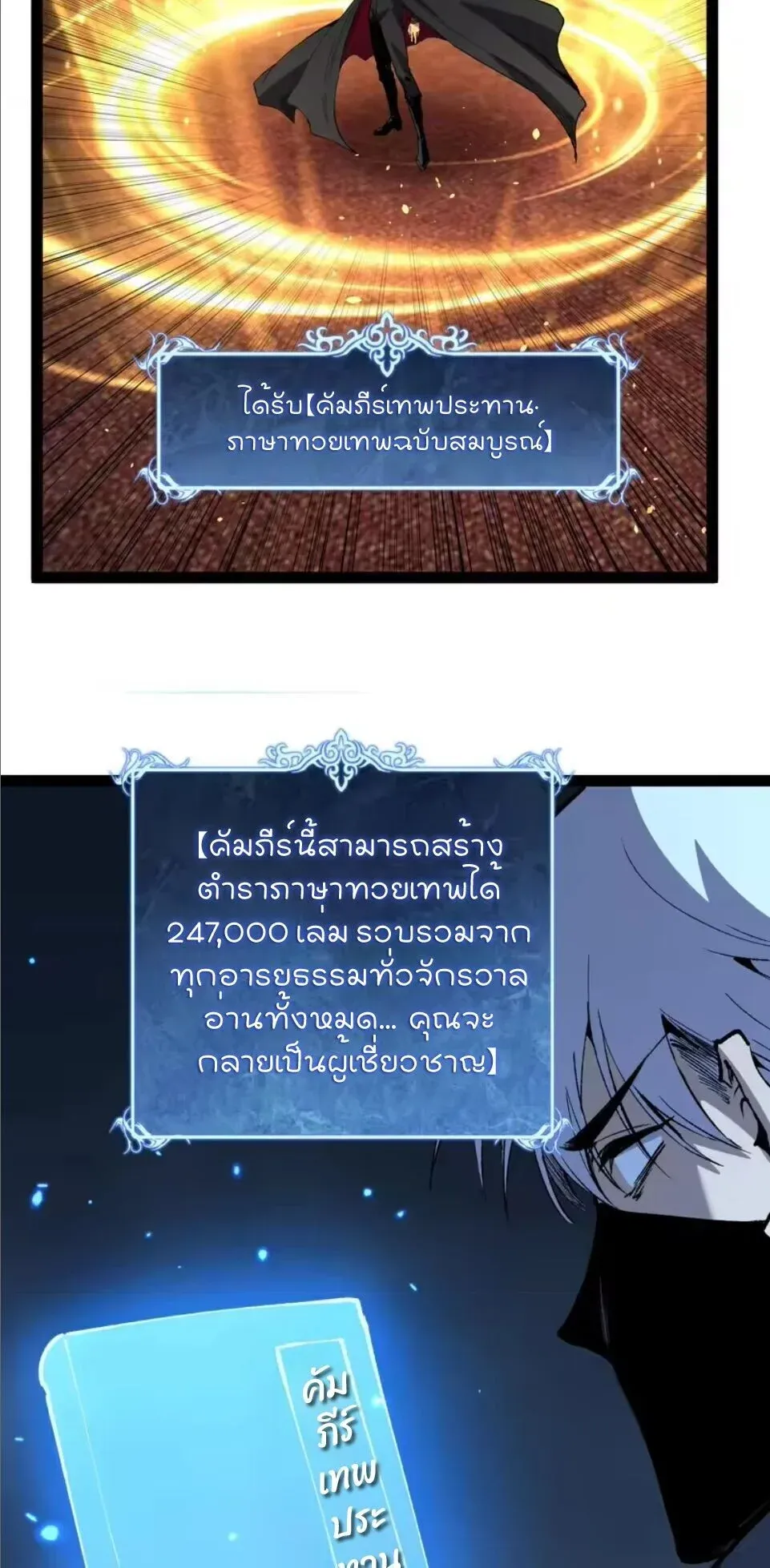God-level Assassin, I Am the Shadow นักฆ่าระดับเทพ ข้าคือเงามืด ตอนที่ 107 หน้า 12