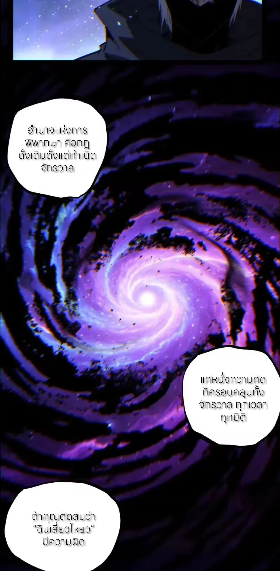God-level Assassin, I Am the Shadow นักฆ่าระดับเทพ ข้าคือเงามืด ตอนที่ 107 หน้า 2