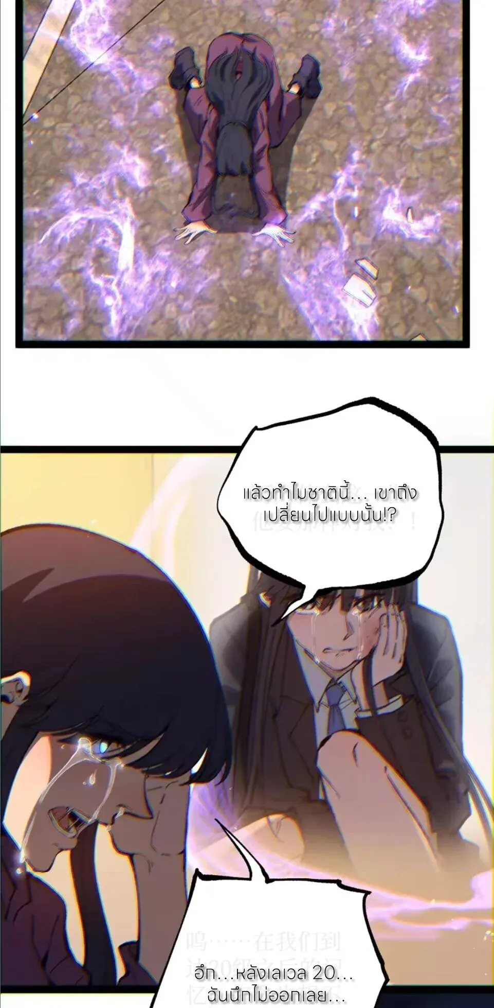 God-level Assassin, I Am the Shadow นักฆ่าระดับเทพ ข้าคือเงามืด ตอนที่ 107 หน้า 20