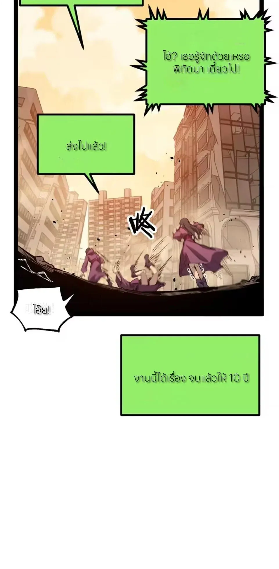 God-level Assassin, I Am the Shadow นักฆ่าระดับเทพ ข้าคือเงามืด ตอนที่ 107 หน้า 25