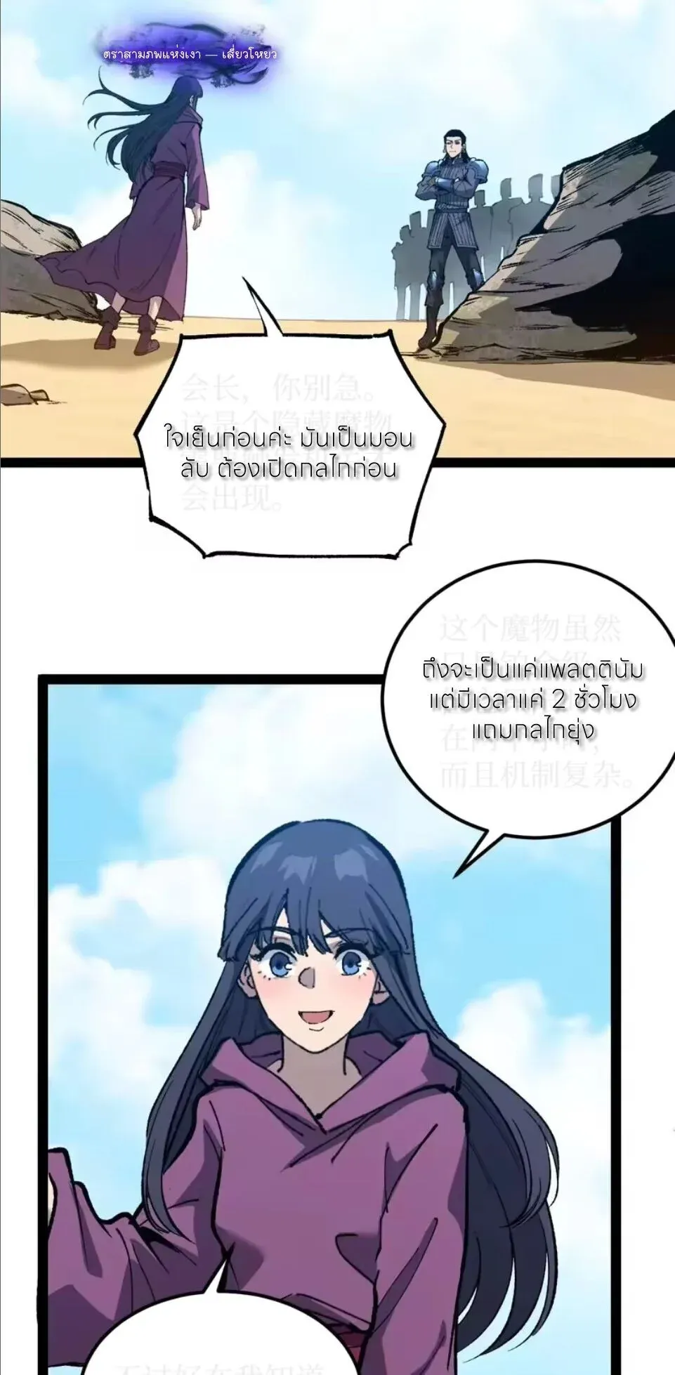 God-level Assassin, I Am the Shadow นักฆ่าระดับเทพ ข้าคือเงามืด ตอนที่ 107 หน้า 27