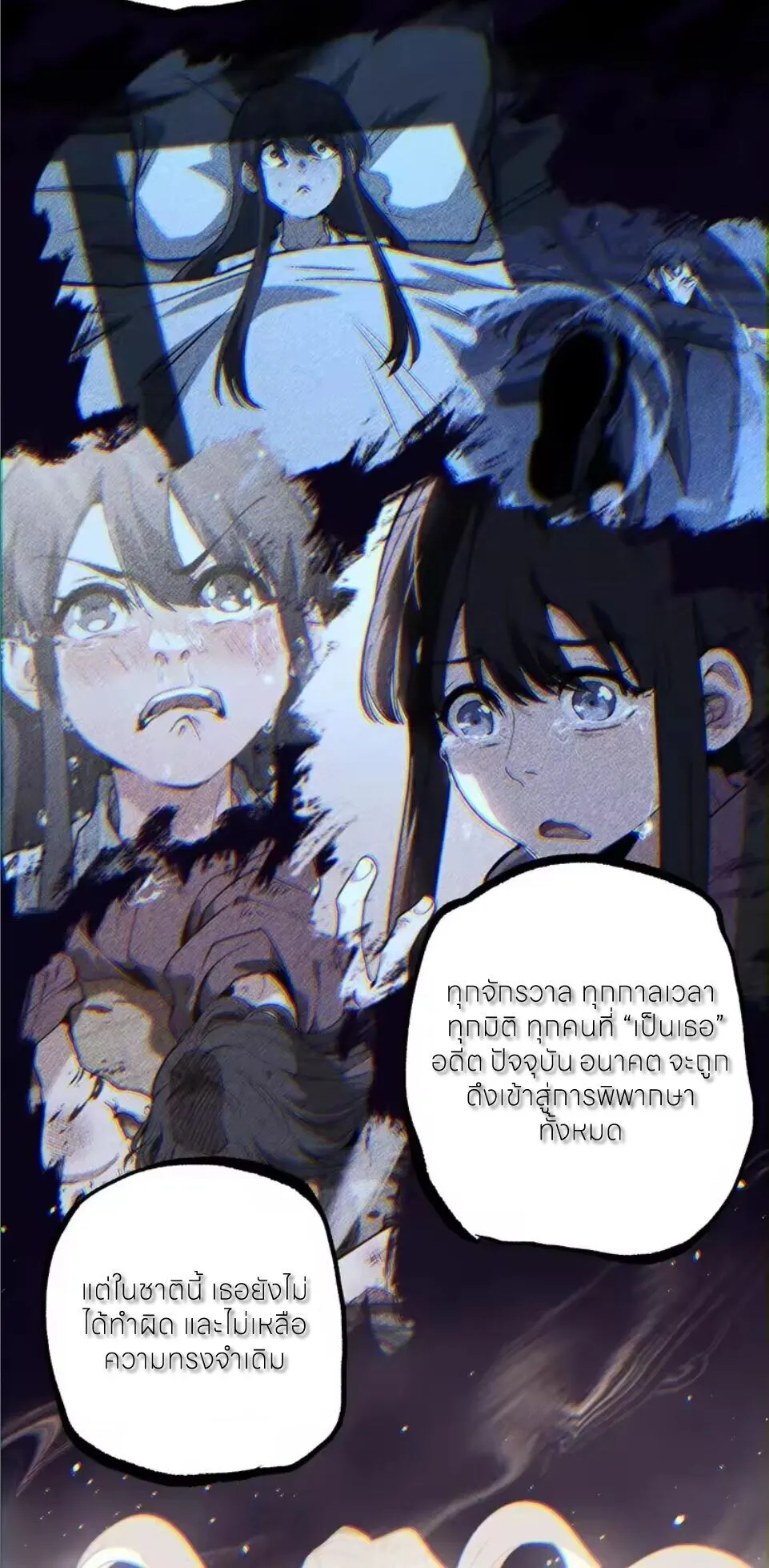 God-level Assassin, I Am the Shadow นักฆ่าระดับเทพ ข้าคือเงามืด ตอนที่ 107 หน้า 3