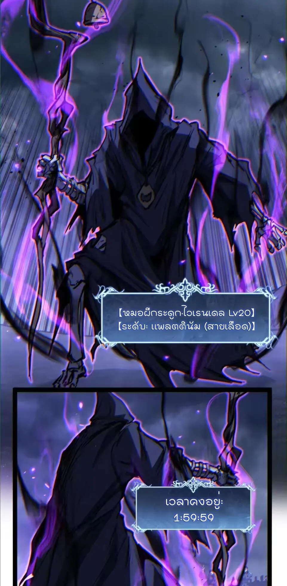 God-level Assassin, I Am the Shadow นักฆ่าระดับเทพ ข้าคือเงามืด ตอนที่ 107 หน้า 35