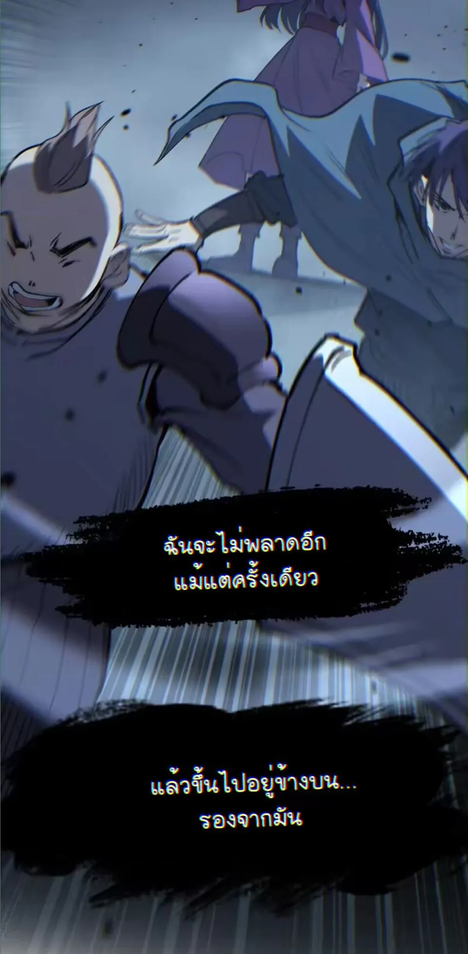 God-level Assassin, I Am the Shadow นักฆ่าระดับเทพ ข้าคือเงามืด ตอนที่ 107 หน้า 38