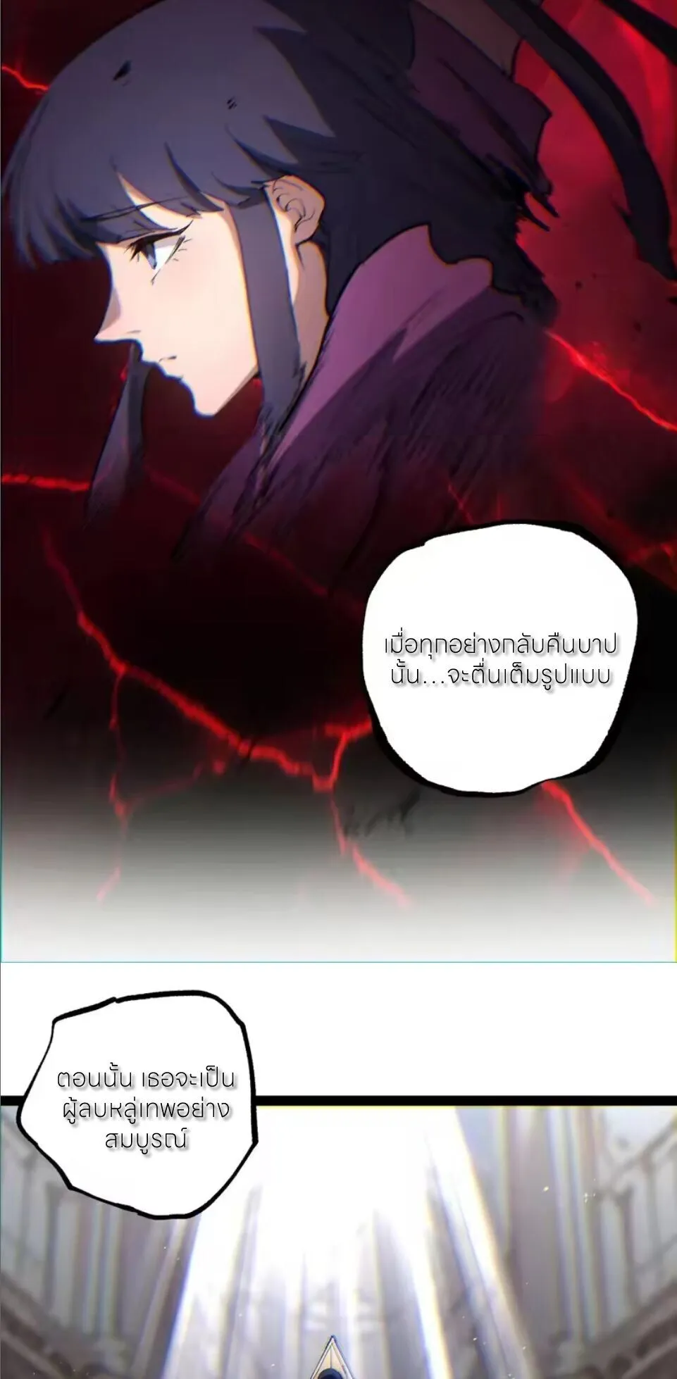 God-level Assassin, I Am the Shadow นักฆ่าระดับเทพ ข้าคือเงามืด ตอนที่ 107 หน้า 6