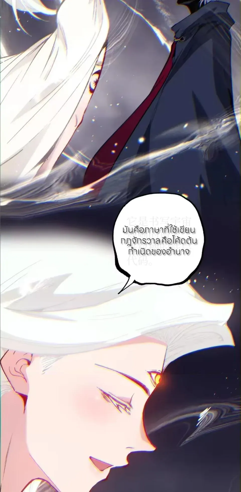 God-level Assassin, I Am the Shadow นักฆ่าระดับเทพ ข้าคือเงามืด ตอนที่ 107 หน้า 9