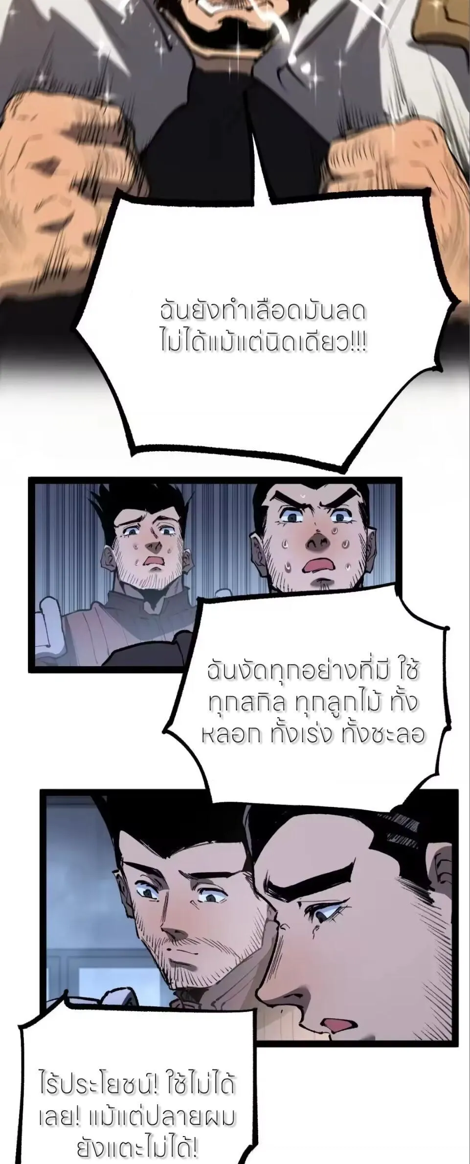 God-level Assassin, I Am the Shadow นักฆ่าระดับเทพ ข้าคือเงามืด ตอนที่ 114 หน้า 10