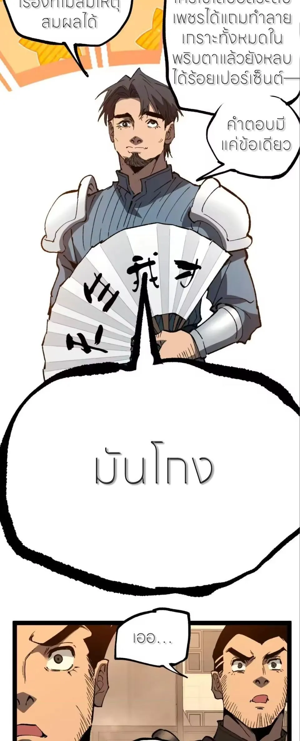 God-level Assassin, I Am the Shadow นักฆ่าระดับเทพ ข้าคือเงามืด ตอนที่ 114 หน้า 13
