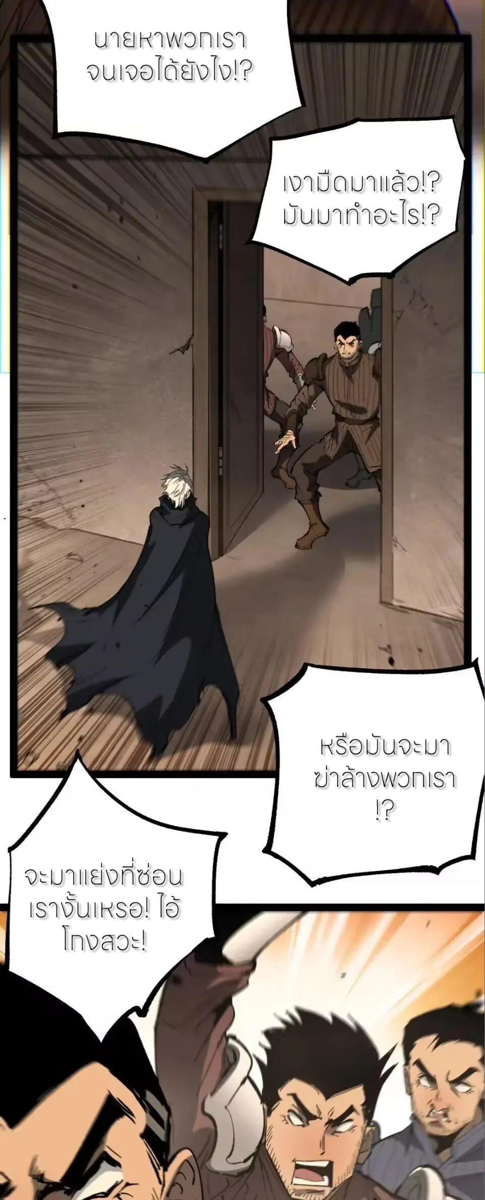 God-level Assassin, I Am the Shadow นักฆ่าระดับเทพ ข้าคือเงามืด ตอนที่ 114 หน้า 17
