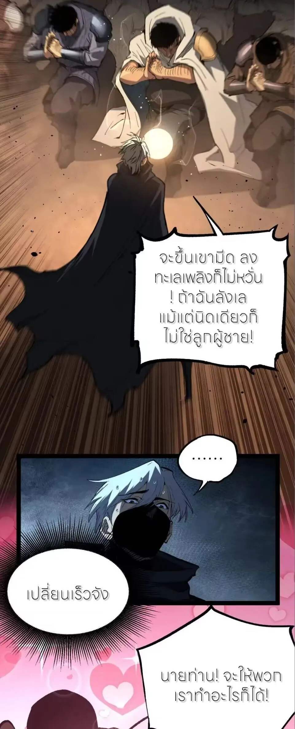God-level Assassin, I Am the Shadow นักฆ่าระดับเทพ ข้าคือเงามืด ตอนที่ 114 หน้า 22