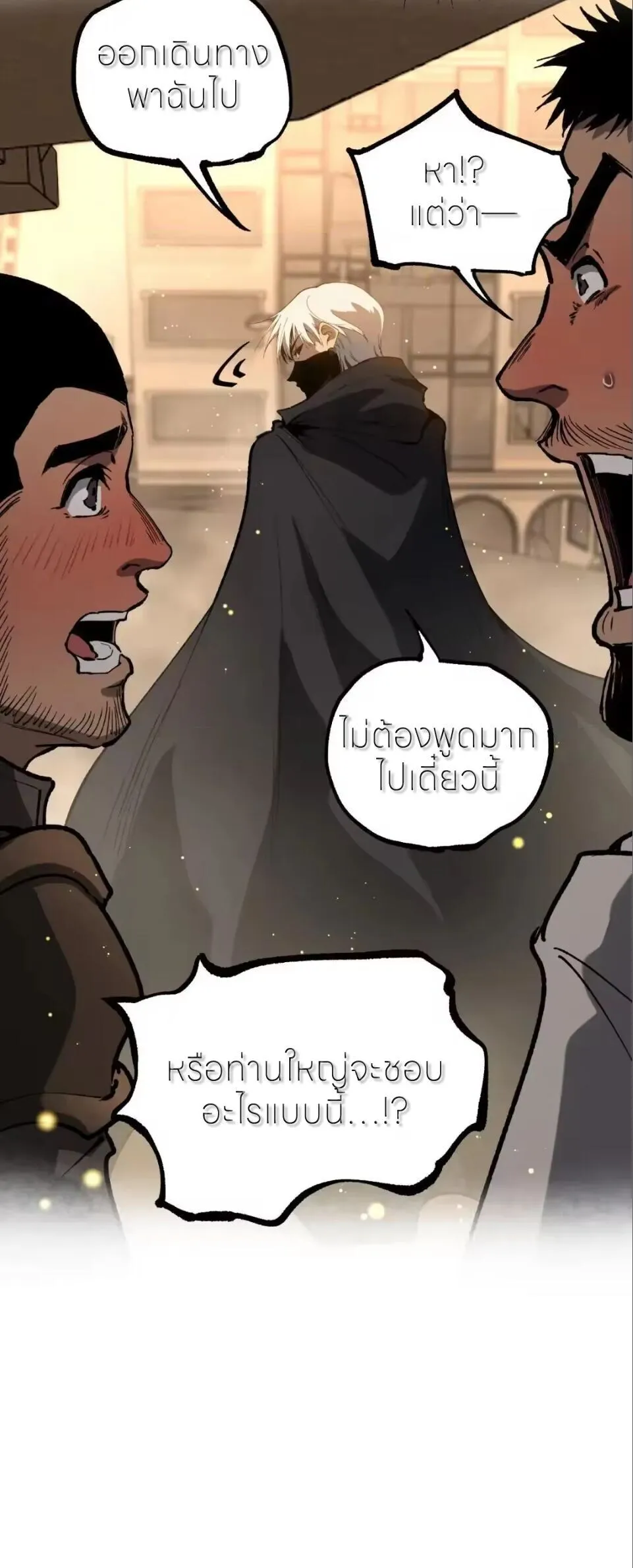 God-level Assassin, I Am the Shadow นักฆ่าระดับเทพ ข้าคือเงามืด ตอนที่ 114 หน้า 28