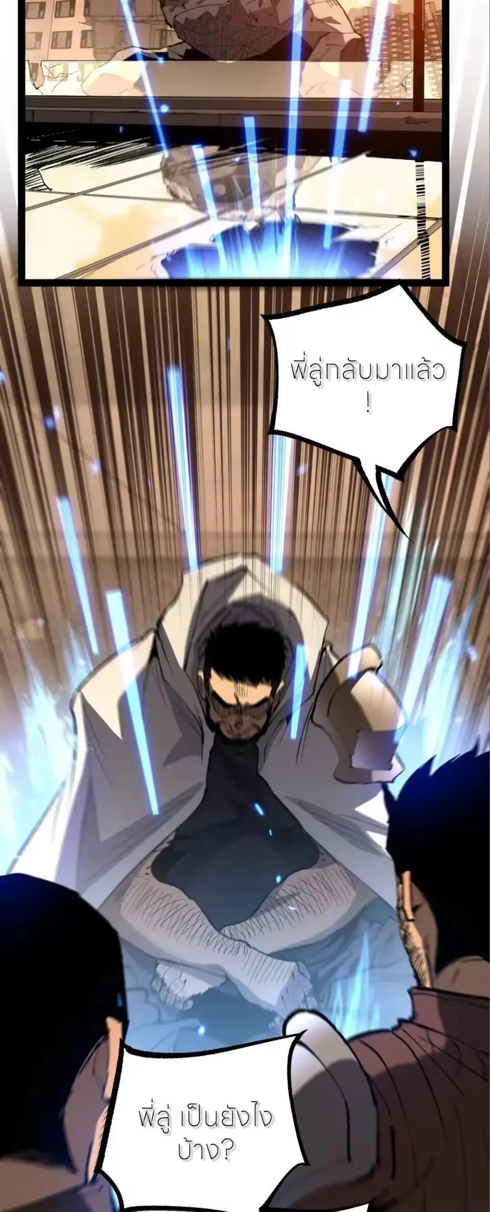 God-level Assassin, I Am the Shadow นักฆ่าระดับเทพ ข้าคือเงามืด ตอนที่ 114 หน้า 7