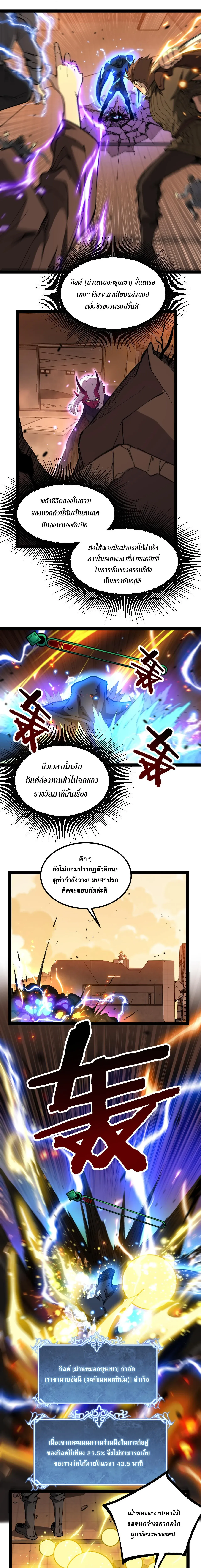 God-level Assassin, I Am the Shadow นักฆ่าระดับเทพ ข้าคือเงามืด ตอนที่ 119 หน้า 3