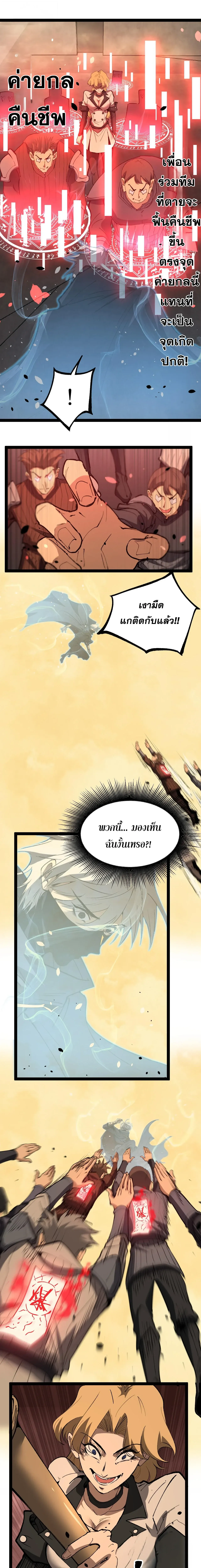 God-level Assassin, I Am the Shadow นักฆ่าระดับเทพ ข้าคือเงามืด ตอนที่ 119 หน้า 9