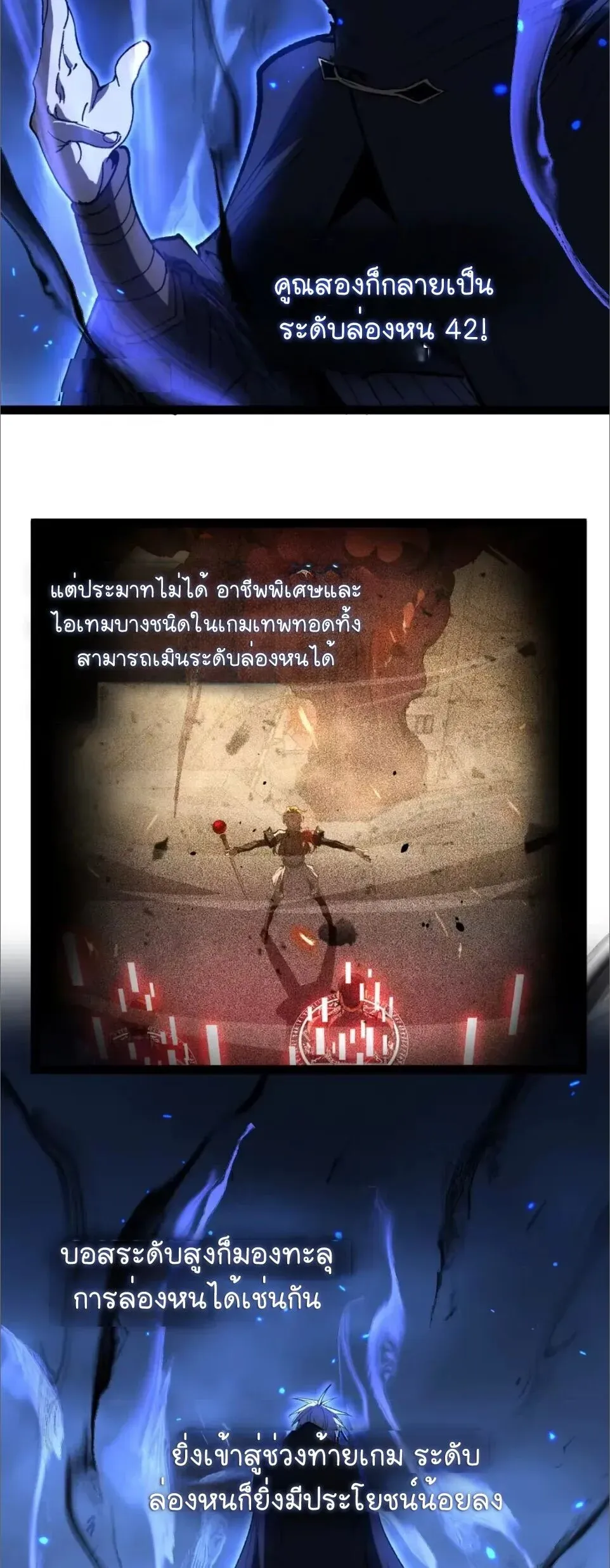 God-level Assassin, I Am the Shadow นักฆ่าระดับเทพ ข้าคือเงามืด ตอนที่ 124 หน้า 11