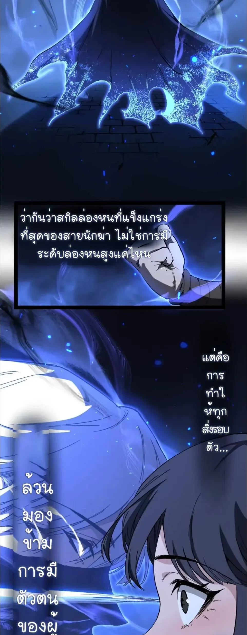God-level Assassin, I Am the Shadow นักฆ่าระดับเทพ ข้าคือเงามืด ตอนที่ 124 หน้า 12
