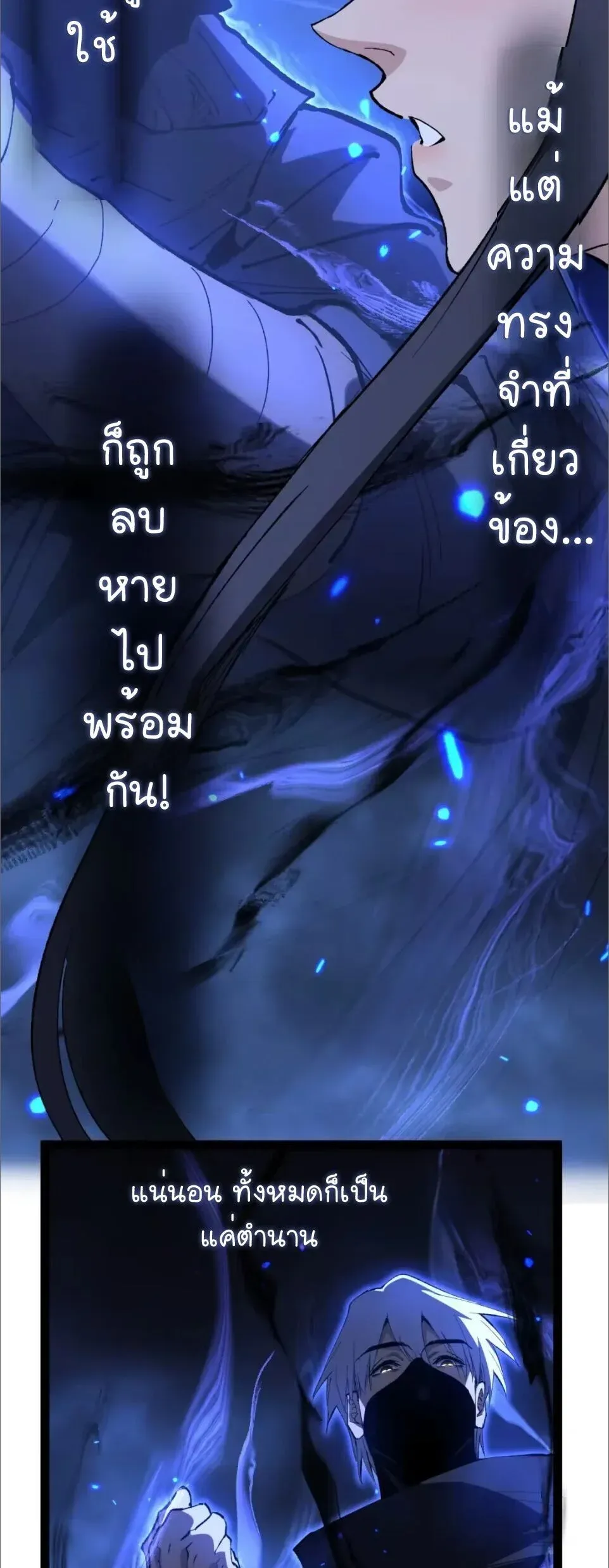 God-level Assassin, I Am the Shadow นักฆ่าระดับเทพ ข้าคือเงามืด ตอนที่ 124 หน้า 13