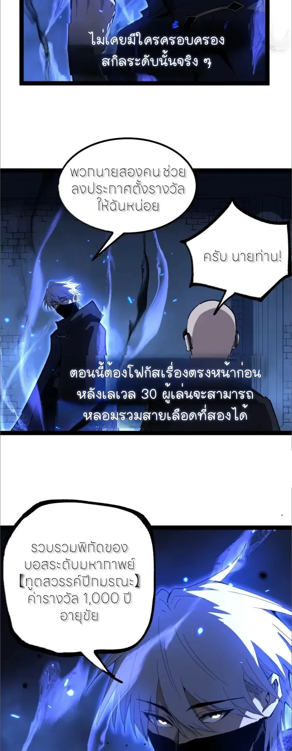 God-level Assassin, I Am the Shadow นักฆ่าระดับเทพ ข้าคือเงามืด ตอนที่ 124 หน้า 14