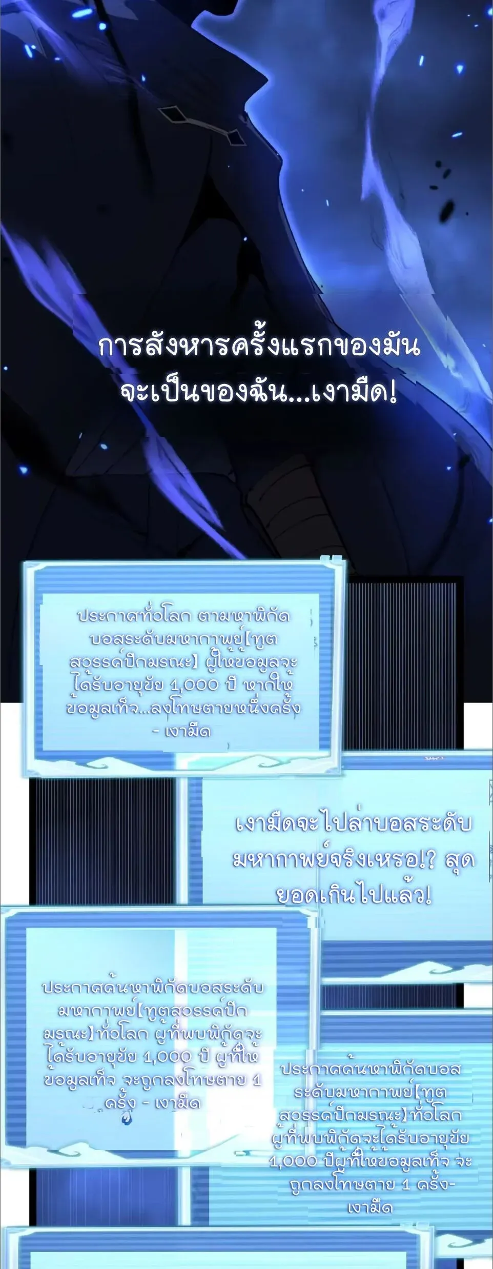 God-level Assassin, I Am the Shadow นักฆ่าระดับเทพ ข้าคือเงามืด ตอนที่ 124 หน้า 18