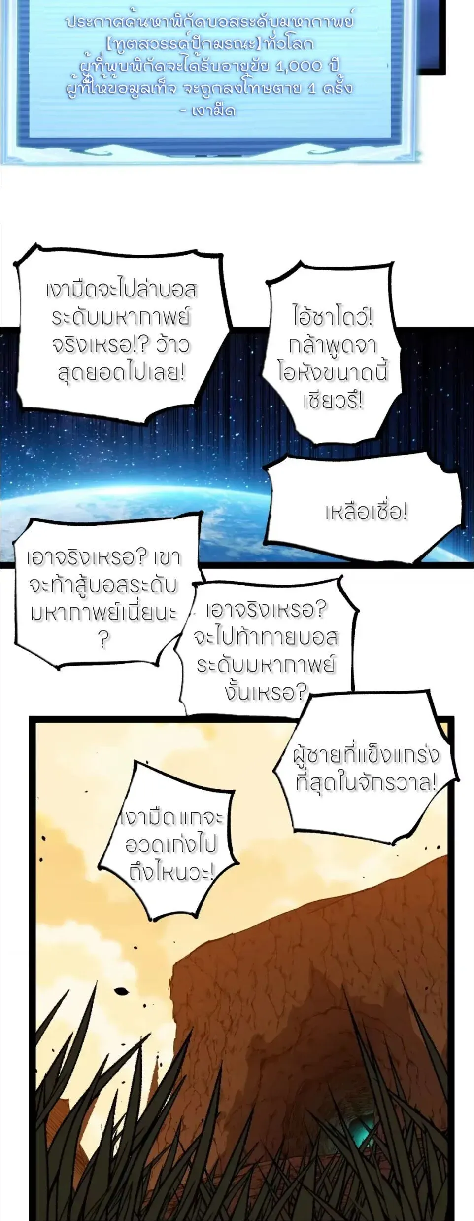 God-level Assassin, I Am the Shadow นักฆ่าระดับเทพ ข้าคือเงามืด ตอนที่ 124 หน้า 19