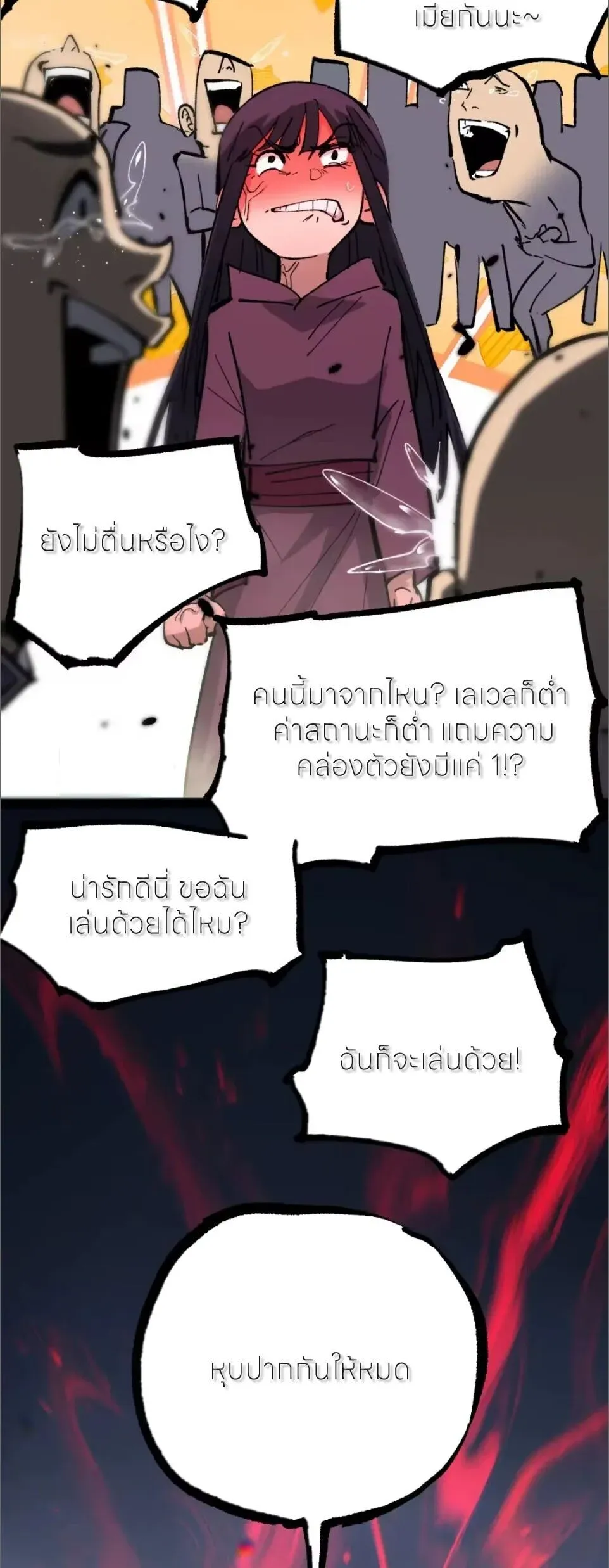 God-level Assassin, I Am the Shadow นักฆ่าระดับเทพ ข้าคือเงามืด ตอนที่ 124 หน้า 24
