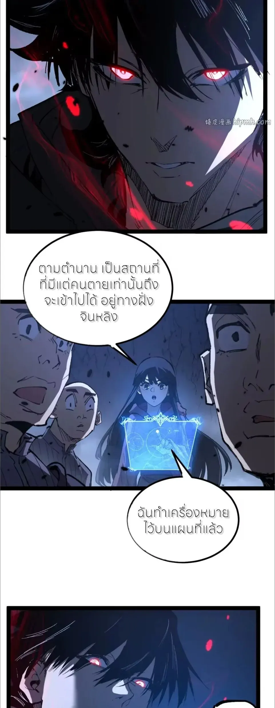 God-level Assassin, I Am the Shadow นักฆ่าระดับเทพ ข้าคือเงามืด ตอนที่ 124 หน้า 26
