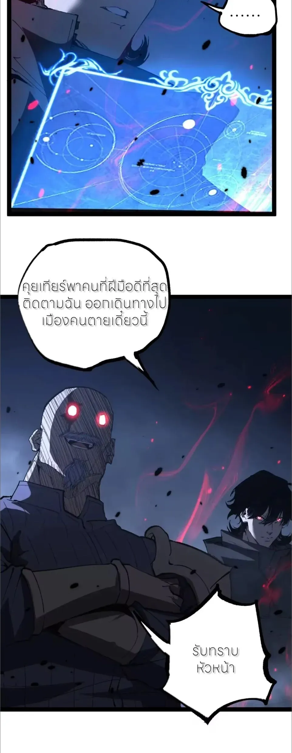 God-level Assassin, I Am the Shadow นักฆ่าระดับเทพ ข้าคือเงามืด ตอนที่ 124 หน้า 27