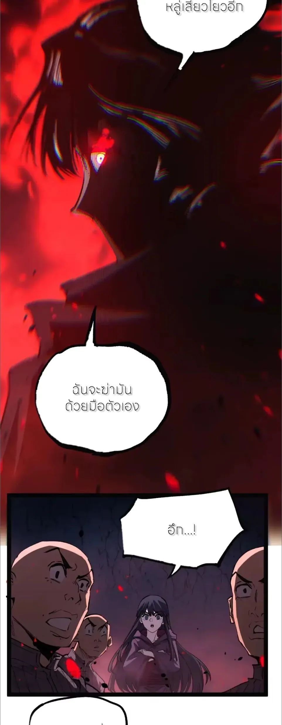 God-level Assassin, I Am the Shadow นักฆ่าระดับเทพ ข้าคือเงามืด ตอนที่ 124 หน้า 29