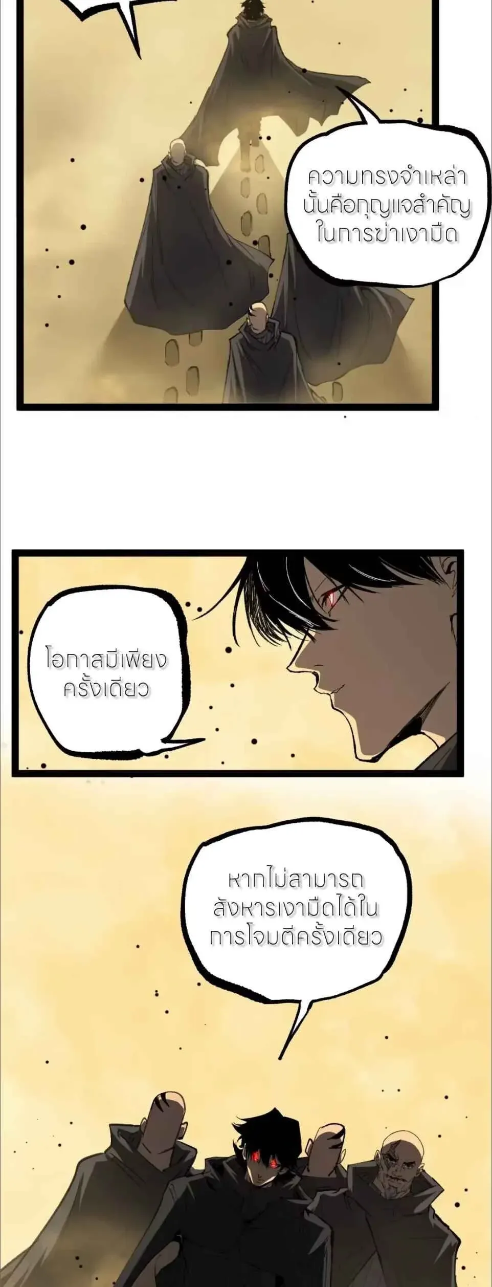 God-level Assassin, I Am the Shadow นักฆ่าระดับเทพ ข้าคือเงามืด ตอนที่ 125 หน้า 10