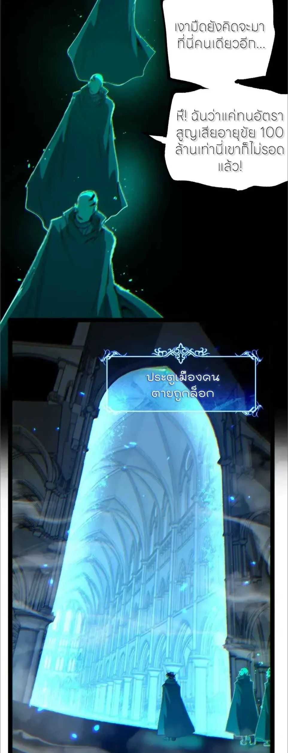 God-level Assassin, I Am the Shadow นักฆ่าระดับเทพ ข้าคือเงามืด ตอนที่ 125 หน้า 26