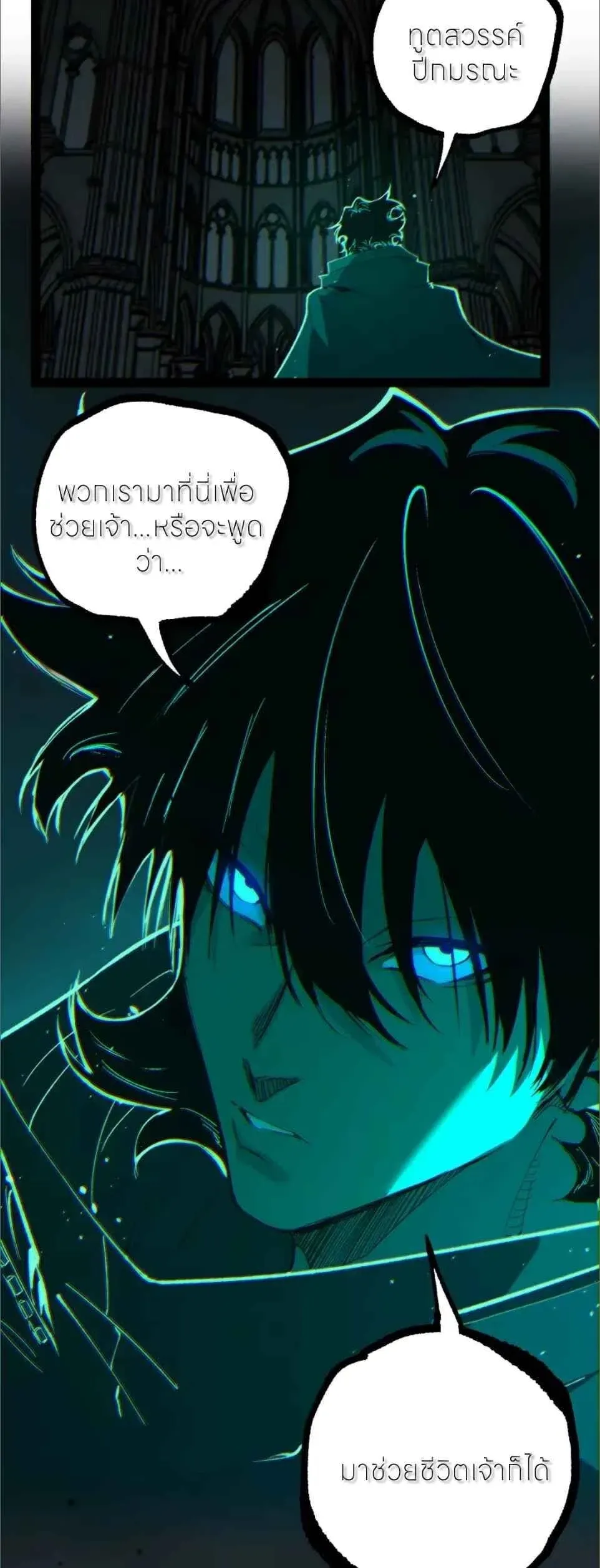 God-level Assassin, I Am the Shadow นักฆ่าระดับเทพ ข้าคือเงามืด ตอนที่ 125 หน้า 30