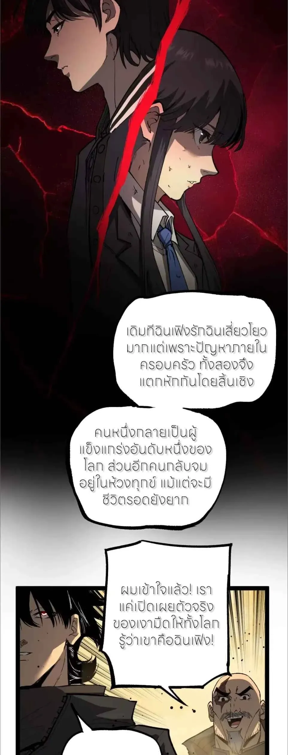 God-level Assassin, I Am the Shadow นักฆ่าระดับเทพ ข้าคือเงามืด ตอนที่ 125 หน้า 7