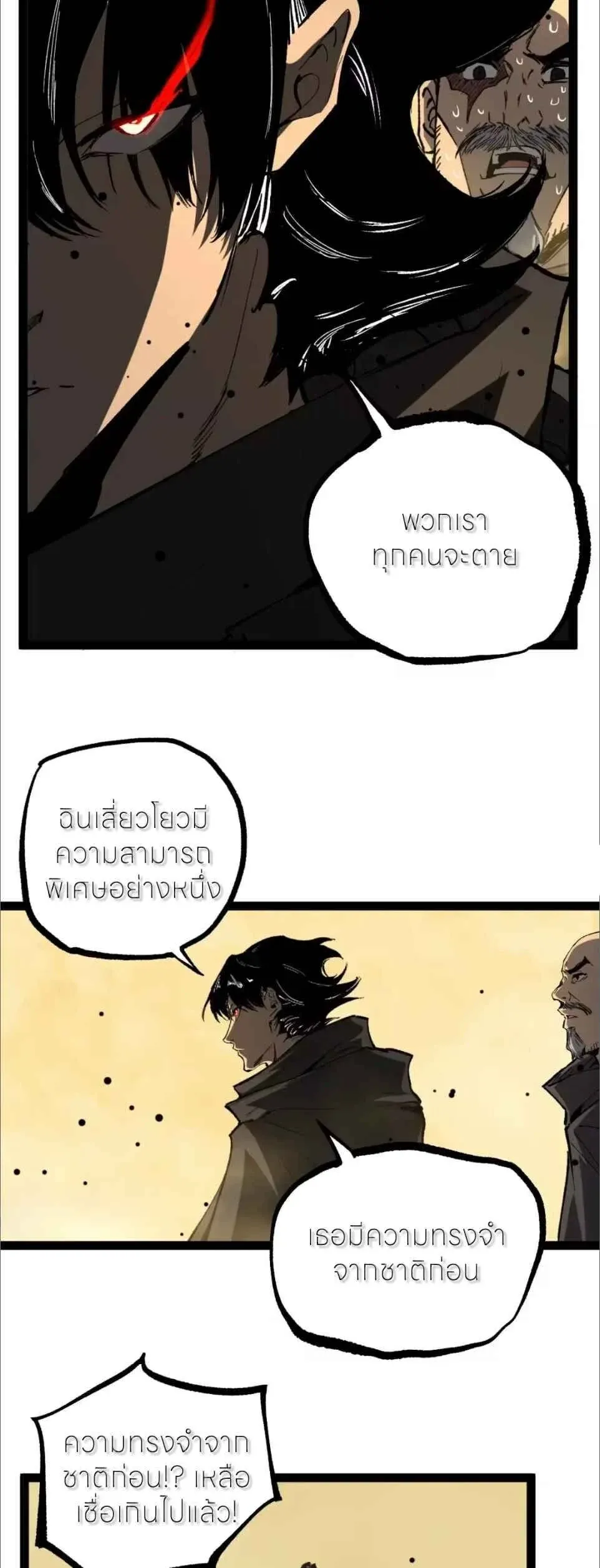 God-level Assassin, I Am the Shadow นักฆ่าระดับเทพ ข้าคือเงามืด ตอนที่ 125 หน้า 9