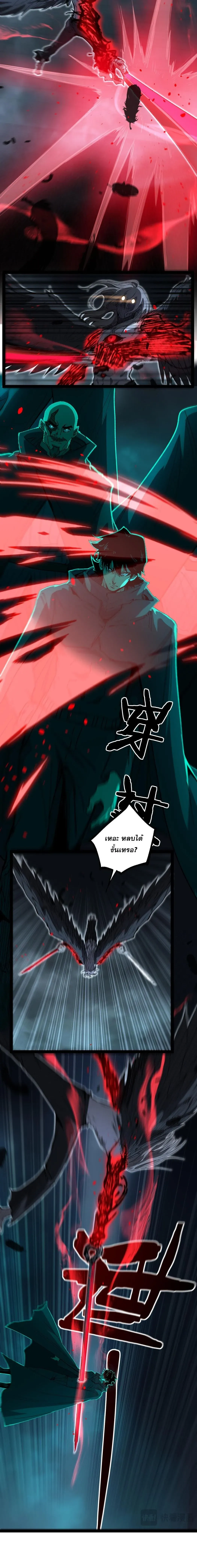 God-level Assassin, I Am the Shadow นักฆ่าระดับเทพ ข้าคือเงามืด ตอนที่ 126 หน้า 2