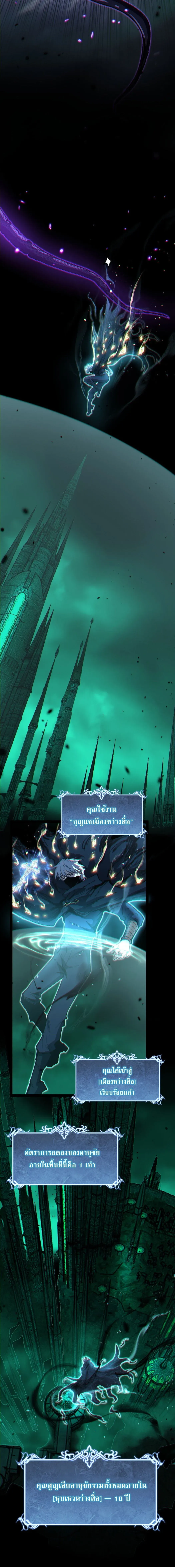 God-level Assassin, I Am the Shadow นักฆ่าระดับเทพ ข้าคือเงามืด ตอนที่ 127 หน้า 7