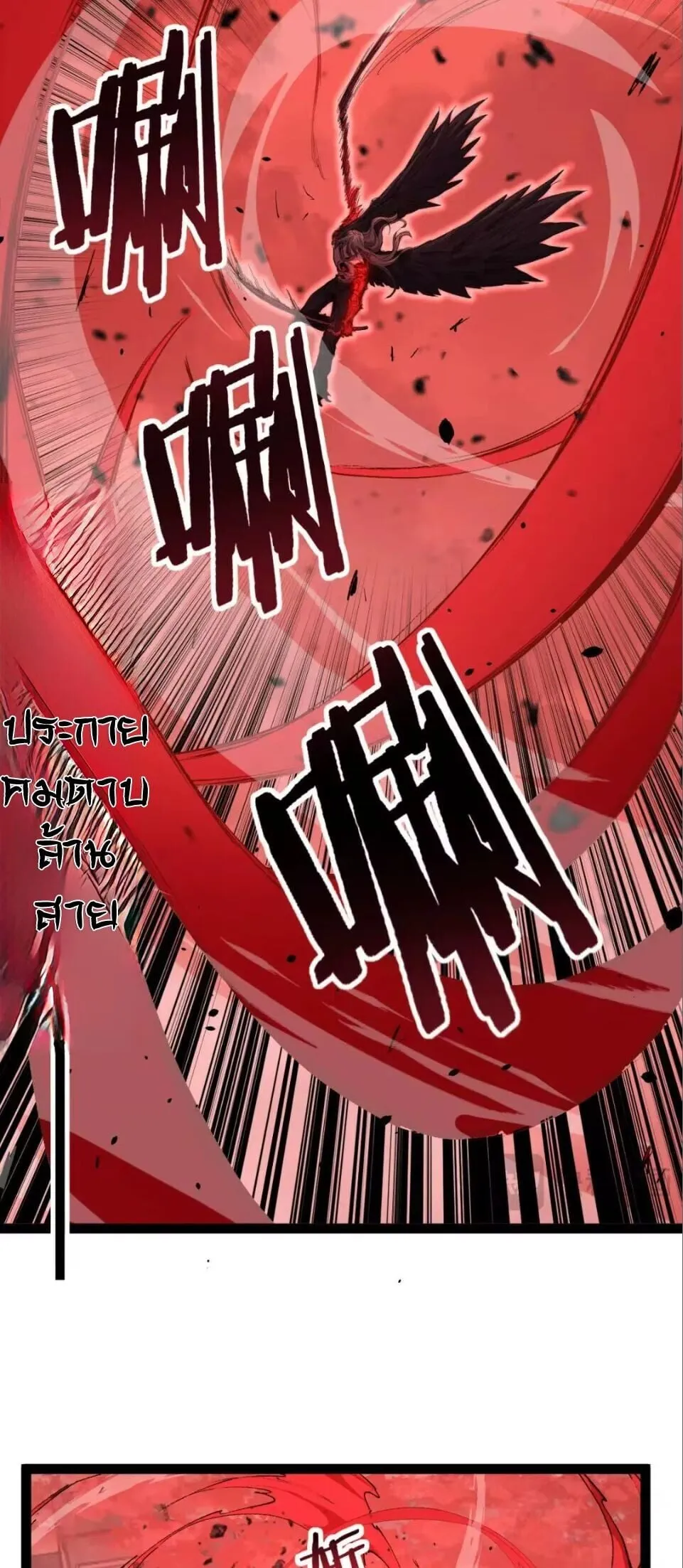 God-level Assassin, I Am the Shadow นักฆ่าระดับเทพ ข้าคือเงามืด ตอนที่ 130 หน้า 10