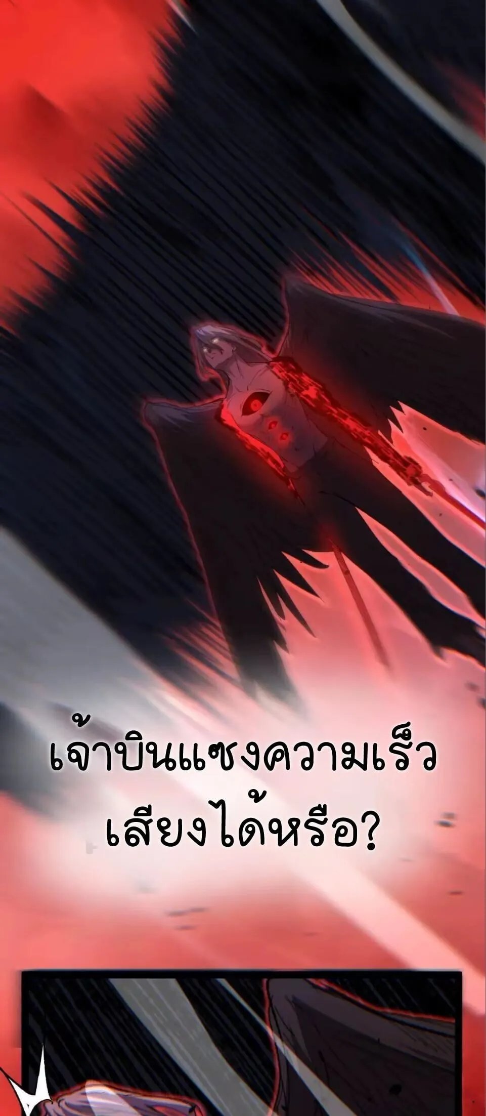 God-level Assassin, I Am the Shadow นักฆ่าระดับเทพ ข้าคือเงามืด ตอนที่ 130 หน้า 14