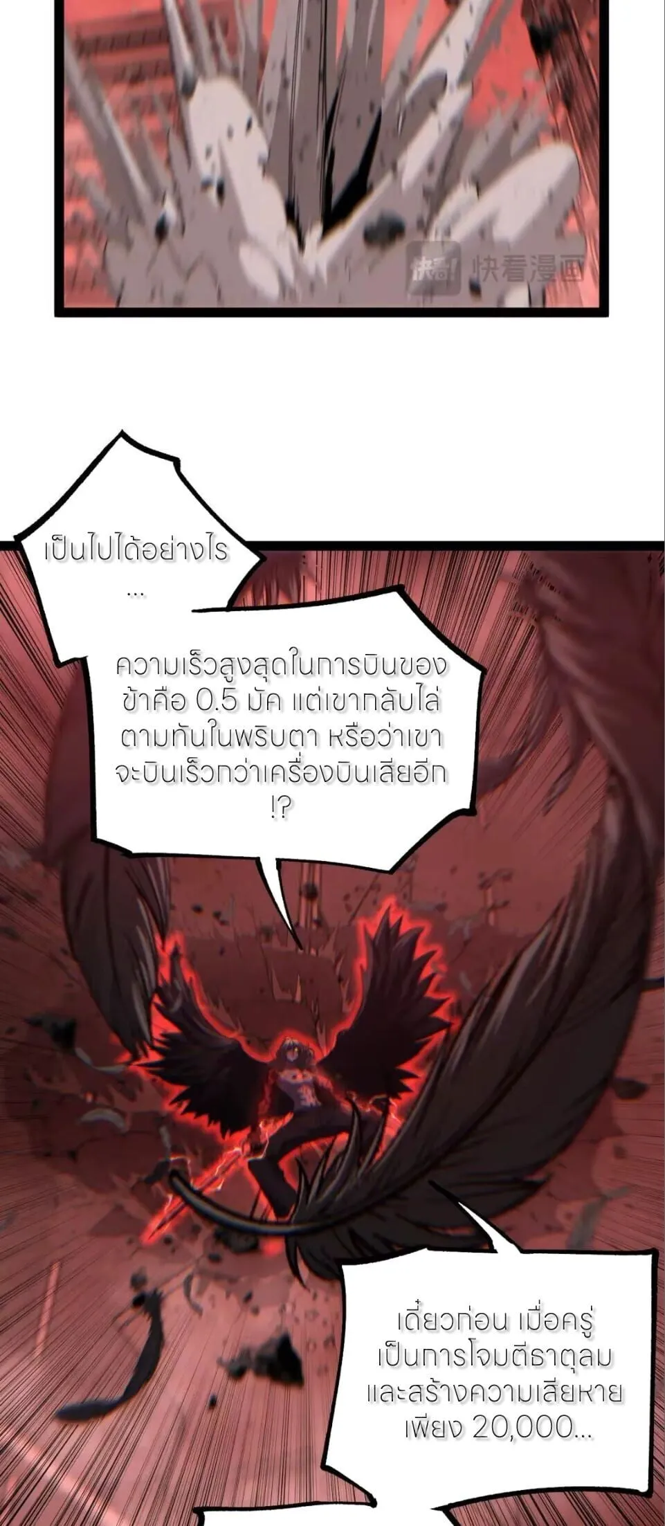 God-level Assassin, I Am the Shadow นักฆ่าระดับเทพ ข้าคือเงามืด ตอนที่ 130 หน้า 17