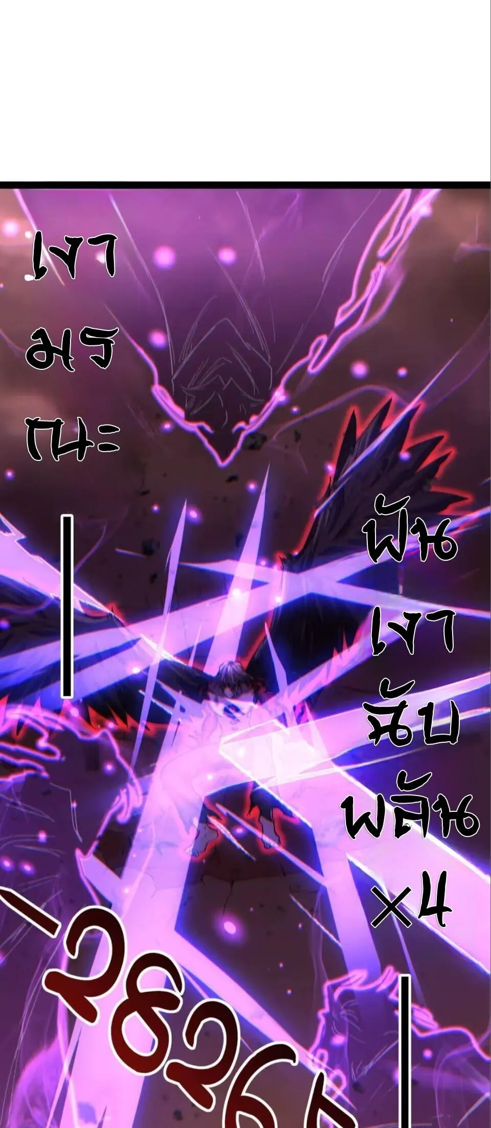 God-level Assassin, I Am the Shadow นักฆ่าระดับเทพ ข้าคือเงามืด ตอนที่ 130 หน้า 19