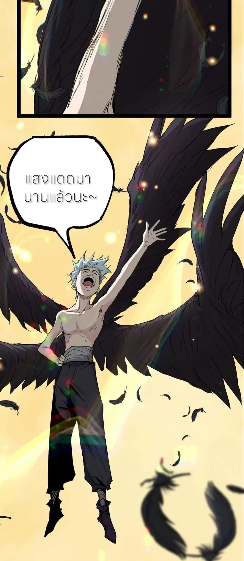 God-level Assassin, I Am the Shadow นักฆ่าระดับเทพ ข้าคือเงามืด ตอนที่ 130 หน้า 26