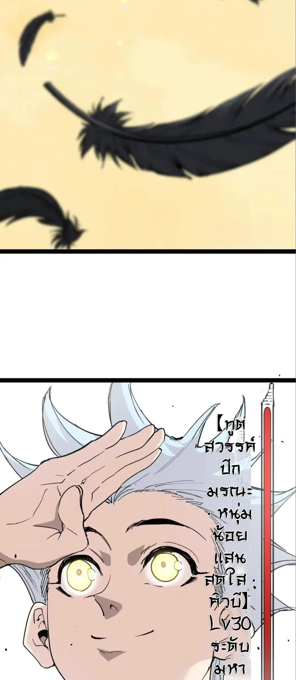 God-level Assassin, I Am the Shadow นักฆ่าระดับเทพ ข้าคือเงามืด ตอนที่ 130 หน้า 27