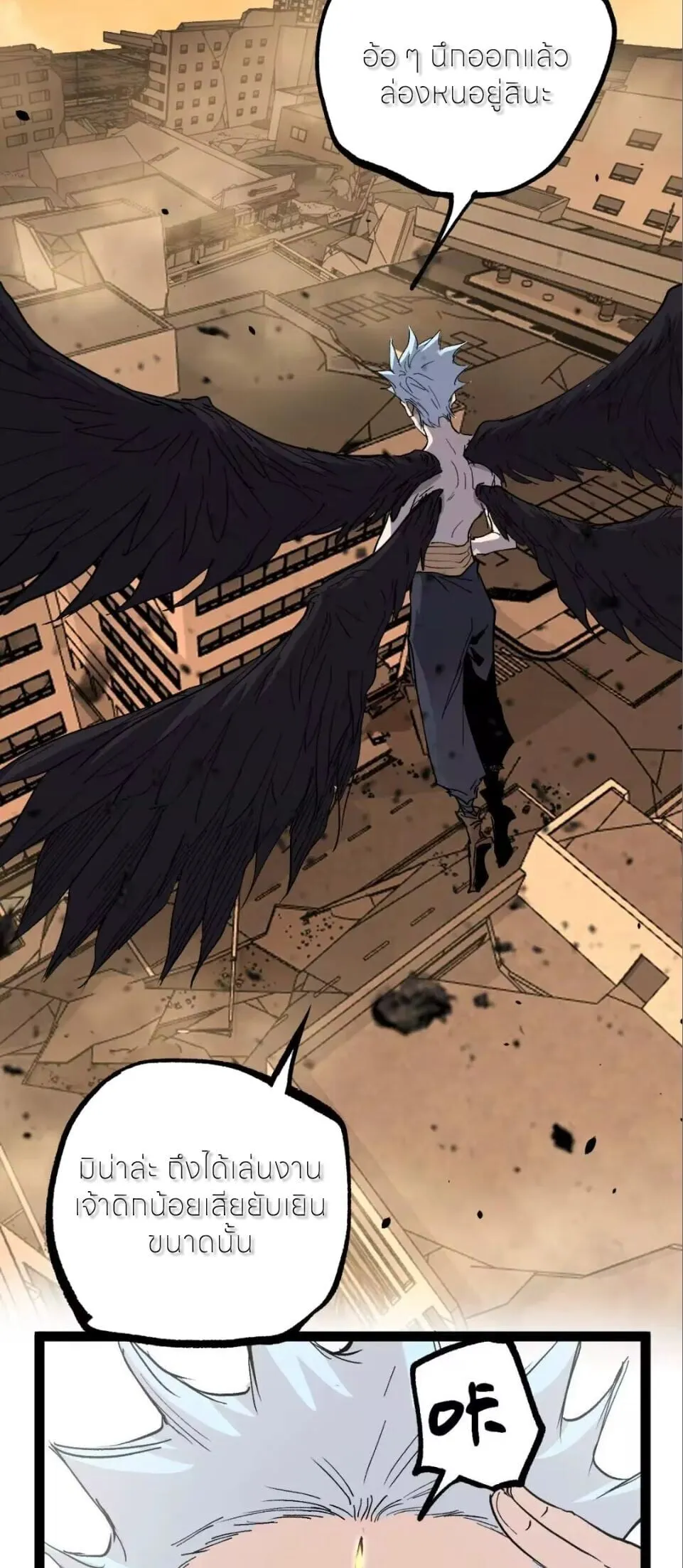 God-level Assassin, I Am the Shadow นักฆ่าระดับเทพ ข้าคือเงามืด ตอนที่ 130 หน้า 29