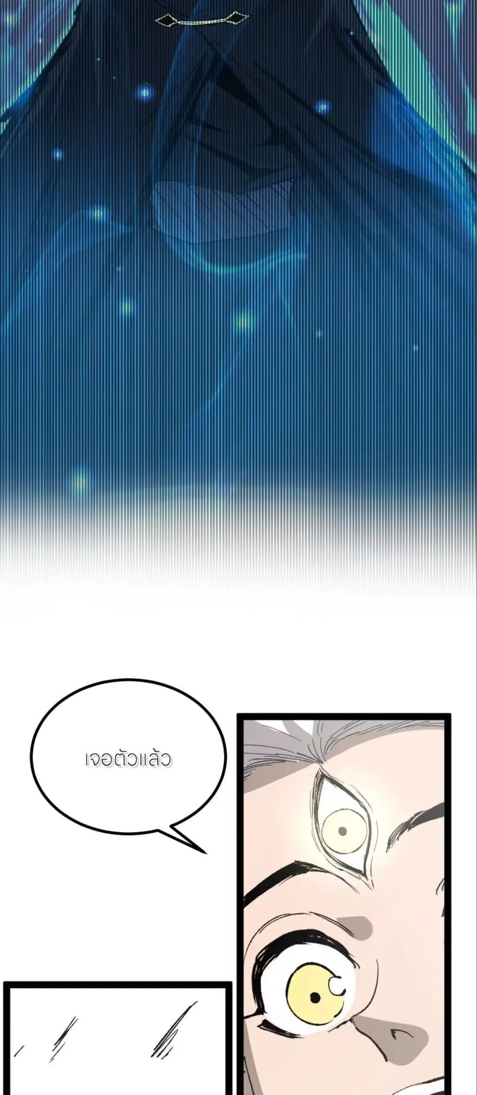 God-level Assassin, I Am the Shadow นักฆ่าระดับเทพ ข้าคือเงามืด ตอนที่ 130 หน้า 32