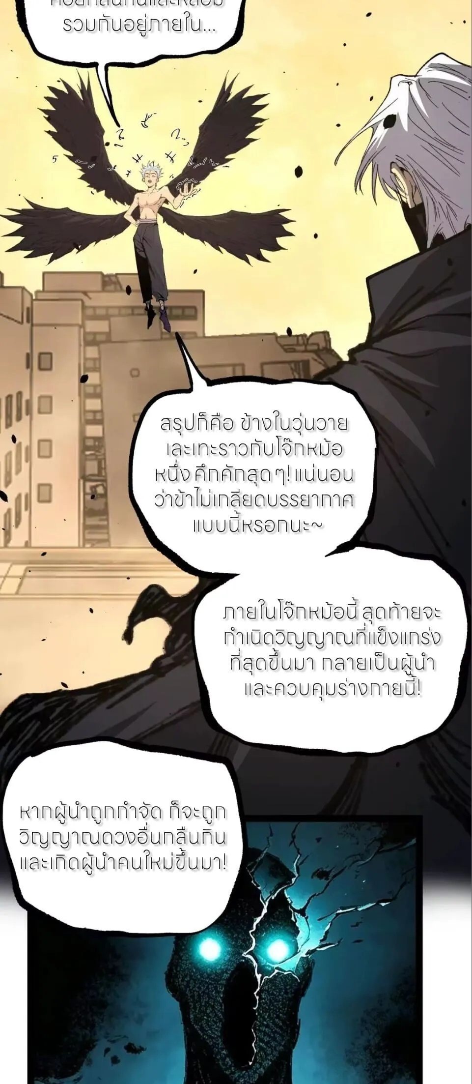 God-level Assassin, I Am the Shadow นักฆ่าระดับเทพ ข้าคือเงามืด ตอนที่ 130 หน้า 39
