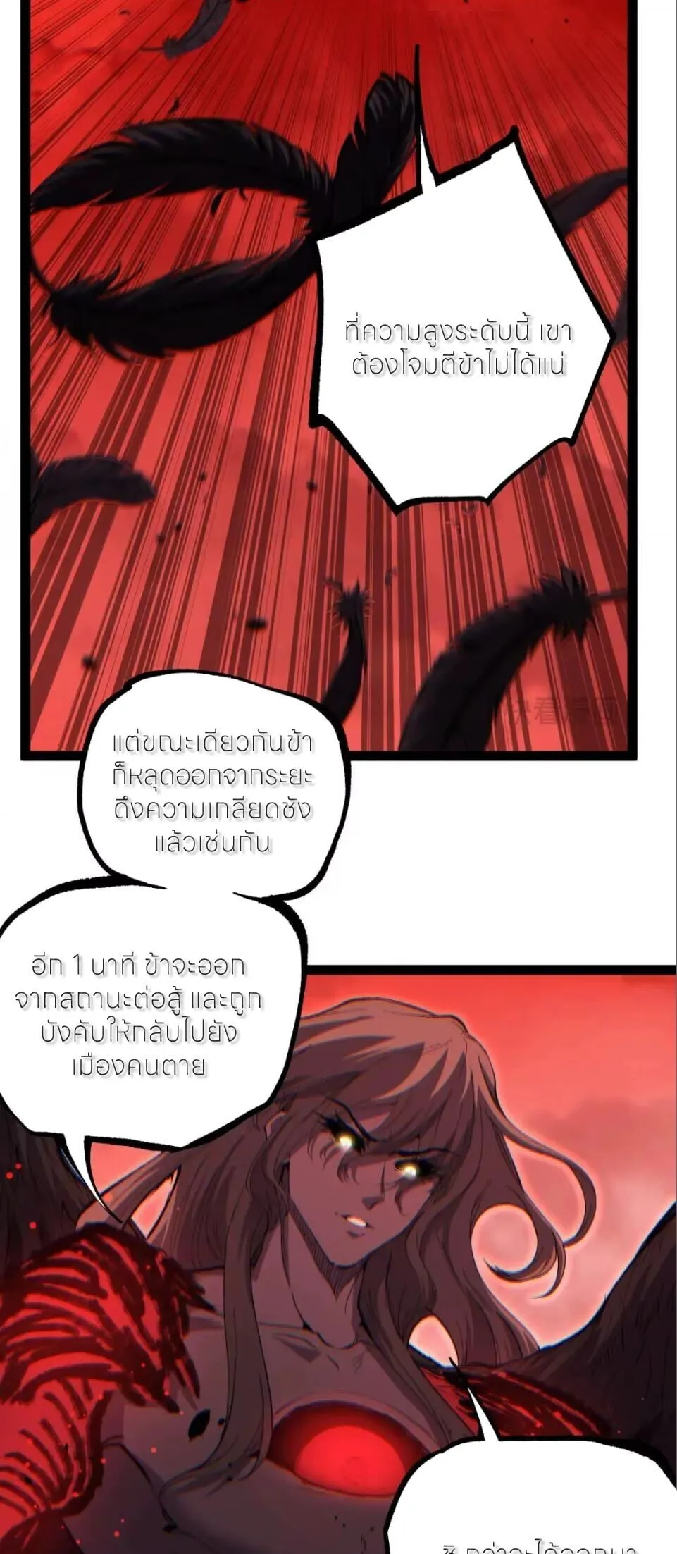 God-level Assassin, I Am the Shadow นักฆ่าระดับเทพ ข้าคือเงามืด ตอนที่ 130 หน้า 4