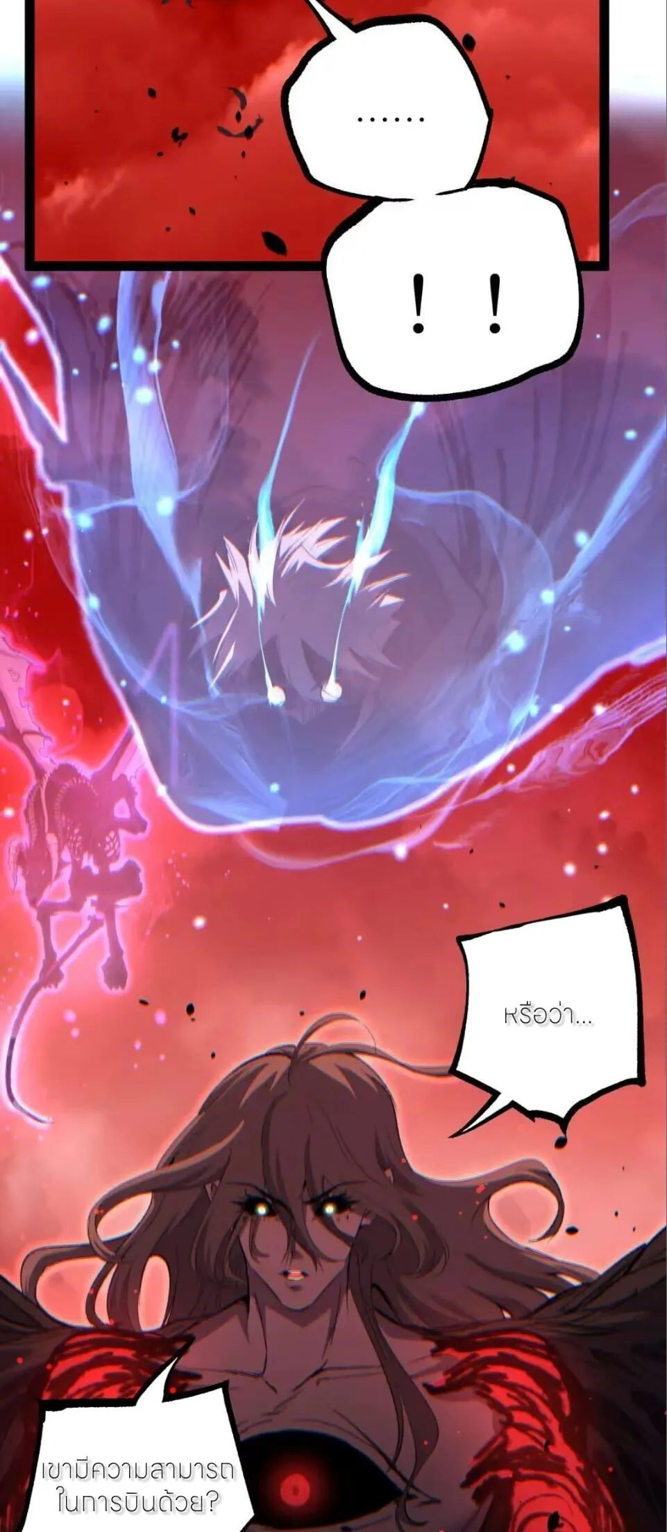 God-level Assassin, I Am the Shadow นักฆ่าระดับเทพ ข้าคือเงามืด ตอนที่ 130 หน้า 6