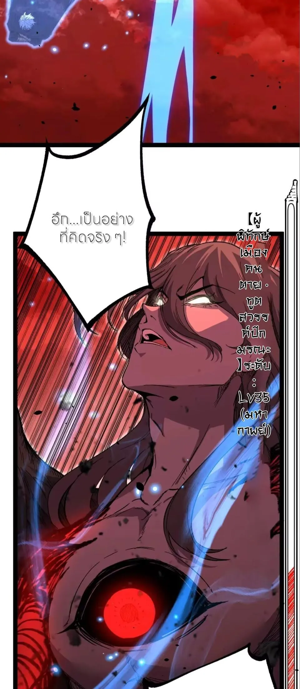 God-level Assassin, I Am the Shadow นักฆ่าระดับเทพ ข้าคือเงามืด ตอนที่ 130 หน้า 8