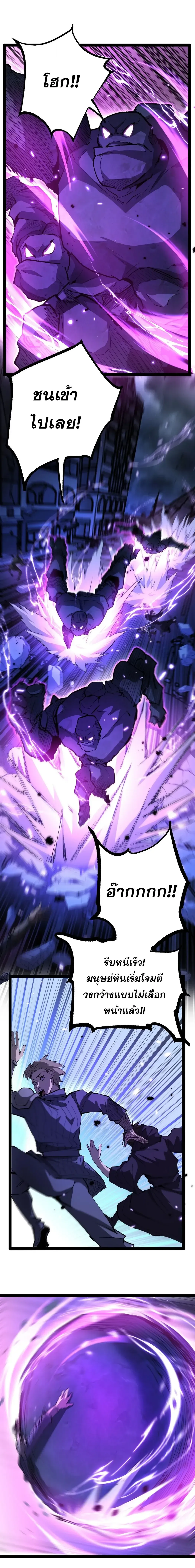 God-level Assassin, I Am the Shadow นักฆ่าระดับเทพ ข้าคือเงามืด ตอนที่ 133 หน้า 10